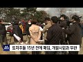 뉴스리포트 강릉시장 부동산 투기 의혹 vs 선거용 네거티브 공세 220321