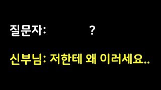 191123 박현민 베드로 신부 별별이야기 : 신부님曰 저한테 왜 그러세요..