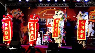 藝陣大匯演-臺灣培德龍獅團傳統地青.群獅共舞-2020閩南傳統藝術巡演 Multi-lion show