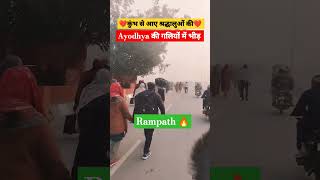 Mahakumbh vibes prayagraj nd ayodhya dham #trending #youtubeshorts #kumbh #ayodhya #pragraj #maurya