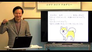 哲学教室第5回「禅問答とは何か」（ダイジェスト版）