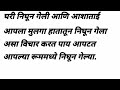 सुनेचा मान मराठी बोधकथा मराठी story नात्यांची गुंफण