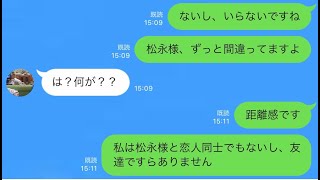 【LINE】推しのキャバ嬢を自分主催の合コンに呼ぼうとした痛客→勘違いが大爆発して,,,