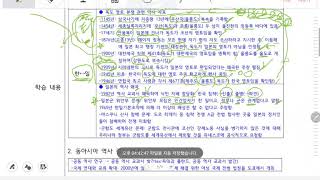 11차시-통합사회A-동아시아 역사갈등의 평화적 해결