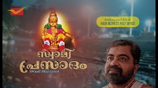 Swamy Prasadam - Get blessings of Lord Ayyappa at your doorstep. Kerala Postal Circle | India Post