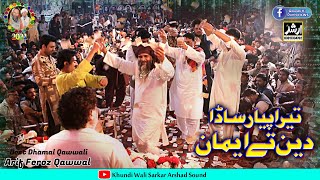 Tera Pyar Sada Deen Eman (New Qawwali 2022) | Arif Feroz Khan (Qawal) 2022 Host Khundi Wali Sarkar
