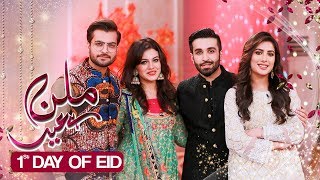 Milan Hai Eid |1st Day Of EID | Farah Saadya, Mehwish Hayat, Azfar Rehman | Aplus | C5T1