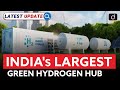 India's Largest Green Hydrogen Hub | Latest Update | Drishti IAS English