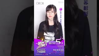 SNH48 5th General Elections - Su ShanShan Migu Music Promo 20180723