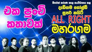 04   EKA PUNCHI   All Right Live Show Maharagama