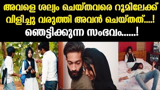 അവളോടുള്ള അവന്റെ സ്നേഹം സത്യമായിരുന്നു | Rifa mehnu | Mehnaz mehnu | Fizra amreen | New album song