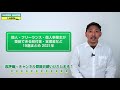 【給付金】個人・フリーランス・個人事業主が受給できる給付金・支援金19選まとめ2021年