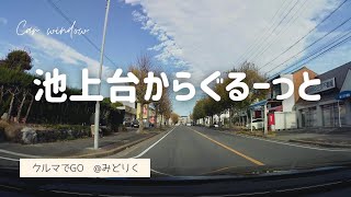 名古屋市緑区の池上台から六田を経由して、国道１号線までをぐるーっと、毎度のローカルドライブです  - Drive Nagoya, Japan - 2021