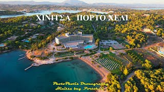 ΧΙΝΙΤΣΑ -ΠΟΡΤΟΧΕΛΙ       HINITSA  PORTOHELI