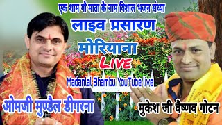 Om Ji Mundel Live Moriyana