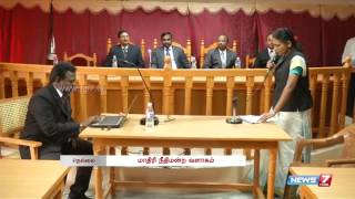 Model court inaugurated in Tirunelveli Law College | Tamil Nadu | News7 Tamil |