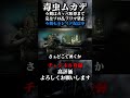 【タルコフ】６アーマー納品タスクのクリア方法 shorts【escape from tarkov】