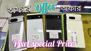 💢 pixel-8💢 Pixel-6 💢 Pixel-7 💢 Pixel-7a💢 Pixel-6a💢 Pixel-6pro 💢💥 Big Offer Price💥in Bangladesh 🇧🇩