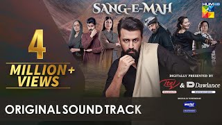 [OST] 🎵  Sang-e-Mah 🎵 With Lyrics | Singer: Atif Aslam | HUM TV