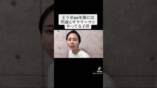 【TikTok160万回再生】動物園あるある#shorts