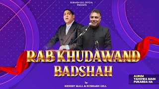 Rab Khudawand Badshah | Subhash Gill \u0026 Ernest Mall (Official Song) | Album: Yahowa Main Pukarda Ha