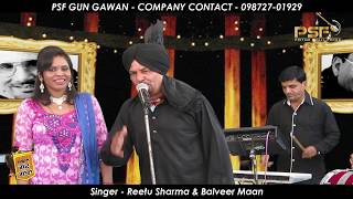 GHARE CHAL KADUN RARKAN | BALVEER MAAN \u0026 REETU SHARMA | KULDIP MANAK | NEW 2020 SONG | PSF GUNGAWAN