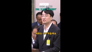 국감장에 선 게임유튜버 'G식백과'