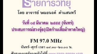 สืบสานศาสตร์โบราณ 05มี.ค.2555 (จันทร์) 02:02.m4v