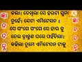 ଜ୍ଞାନ ତନ୍ତ୍ର 172 ଲୋଭ୍ରର ପରିଣତି କଣ