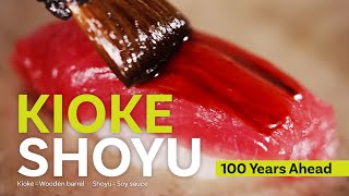 100 Years Ahead | KIOKE SHOYU(Wooden Barrel Soy Sauce)