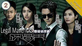 [Eng Sub] Legal Mavericks 踩過界 02/28 | 粵語英字 | Crime | TVB Drama 2017