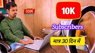 10k Subscriber मात्र 30 दिन में😍❣️ Thank you 💥 keep supporting us 💥❣️ #lucknow @mayramishra239