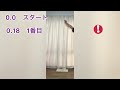 落下実験　高さ20 80 180cm 8倍スロー動画