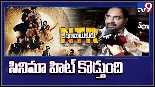 Director Krish comments after watching NTR Kathanayakudu movie - TV9