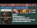 rank100超えたらヒヒ掘りしよう！早めに始めないと大損する日課つよばは【グラブル初心者向け】