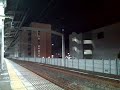 快速【ムーンライトながら】 静岡駅発車 rapid moonlight nagara