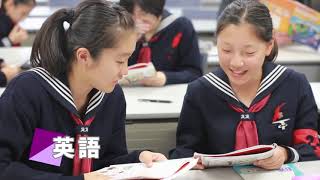 【学校紹介】昭和女子大学附属昭和中学校