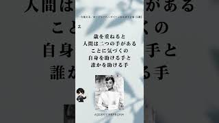 精神的にも美しくなりたい人必見「一生使える」オードリーヘップバーンの名言5選　#人生 #言葉 #名言 #自己啓発 #オードリーヘップバーン