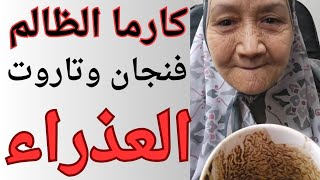 كارما الشخص الظالم فنجان وتاروت برج العذراء👈ما جزاء الظالم وما عوض الله ليك🤲عقاب ودمار شديد ينتظرهم💯