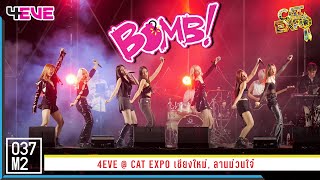 4EVE - BOMB! @ CAT EXPO เชียงใหม่ [Overall Stage 4K 60p] 230325