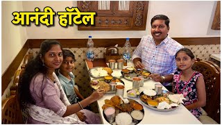 आनंदी हॉटेलमध्ये जेवण करून गेलो आयकिया Ikea 😍 | Anandi Restaurant | S For Satish | Lower Parel