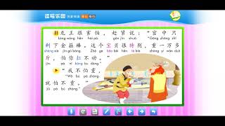 Huanle Huoban 4B lesson 13 TEXT