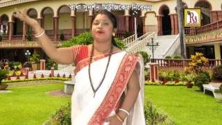 Hari Guna Gao Re Mona  হরি গুন গাওরে  Smritikona Roy  New Folk 2017  Rs Music