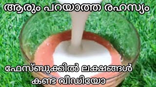 ദോശമാവിൽ ഈ രഹസ്യ കൂട്ട് ചേർത്ത് നോക്കു 💯ഫേസ്ബുക്കിൽ viral ആയ ആ രഹസ്യം നിങ്ങൾക്കു മുന്നിൽ ‼️