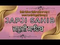 ਜਪੁਜੀ ਸਾਹਿਬ ਦਾ ਪਾਠ Full | Japji Sahib | Japji Sahib Da Path | Amrit Vele Da Path |  #nitnem