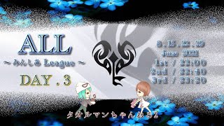 【荒野行動】6月度 ＊～ALL～【みんしあleague】day3＊～煌a.k.a\u0026LsR～【クインテットリーグ】