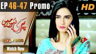 Pakistani Drama | Pari Hun Mein - Episode 46-47 Promo | Express TV | Ali Abbas,Seher