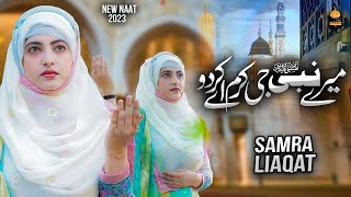 New Hajj Kalam 2023 | Mere Nabi Ji Karam Ae Kardo | Samra Liaqat-Heart Touching Video-Yaad e Madina