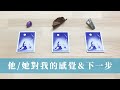 他她對關係的感受如何｜關係為何停滯、結束了｜無時間限制 Timeless｜有壞選項和預測慎入