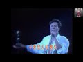 許冠傑 Sam Hui ~ 急流勇退【香港情懷'90演唱會】